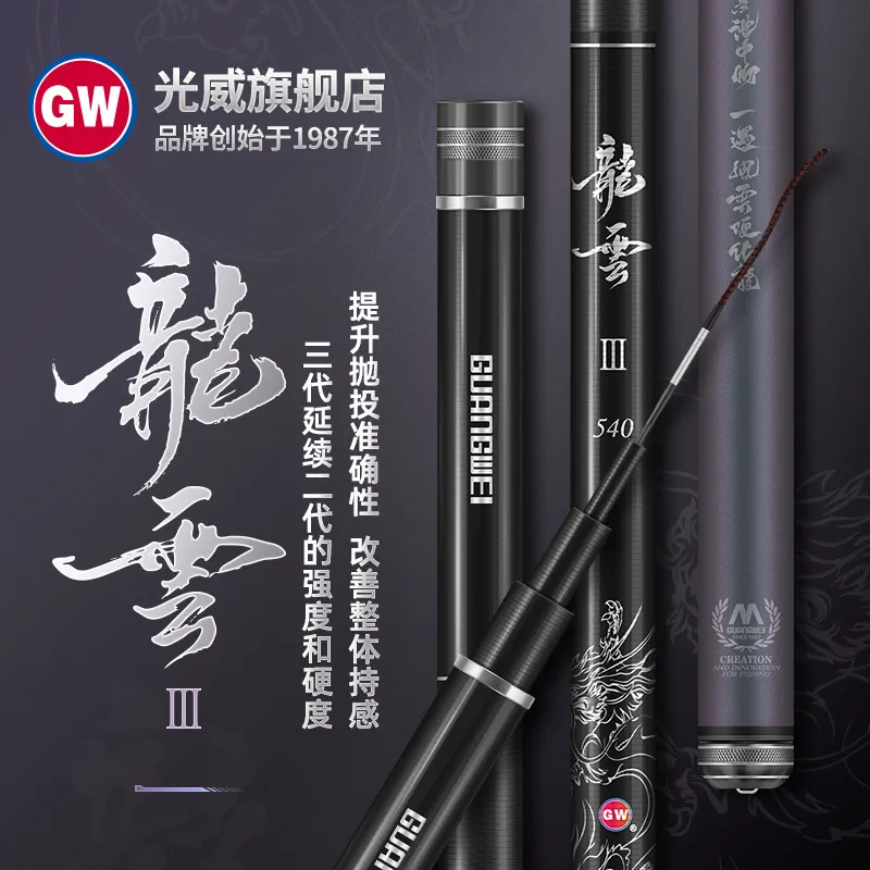 光威龙云三代超硬台钓竿实测体验：黑坑鲤鱼也敢硬刚！