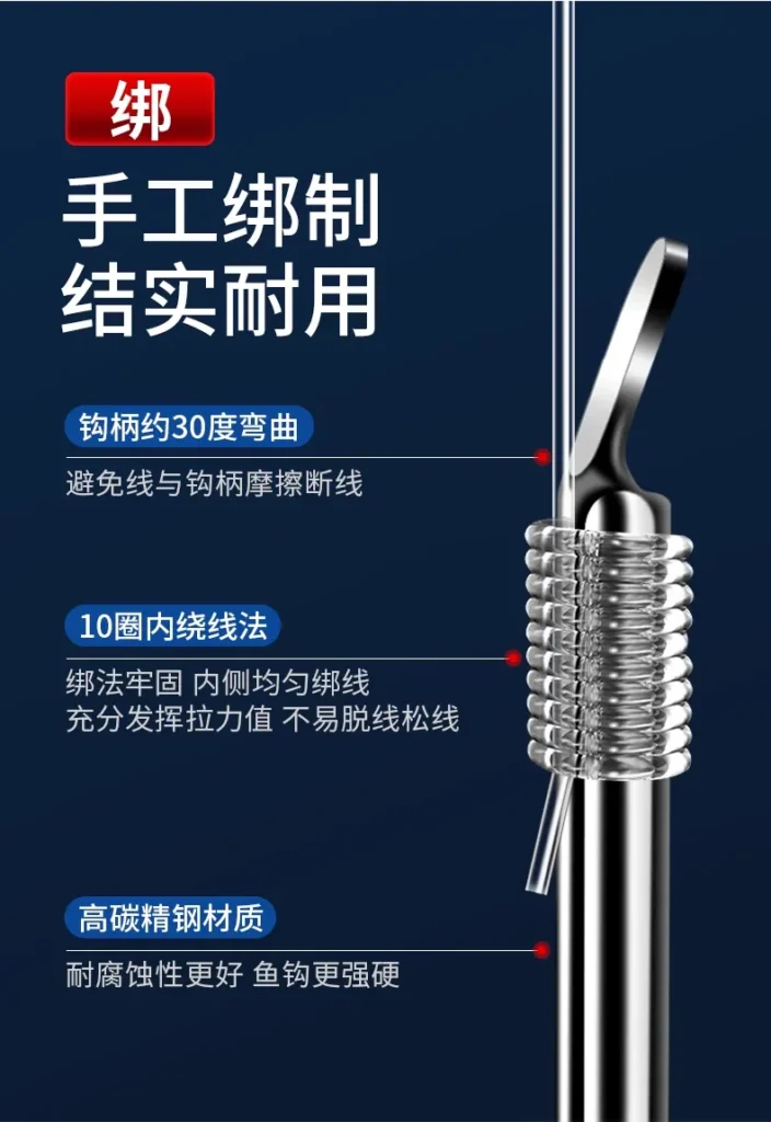伊势尼鱼钩