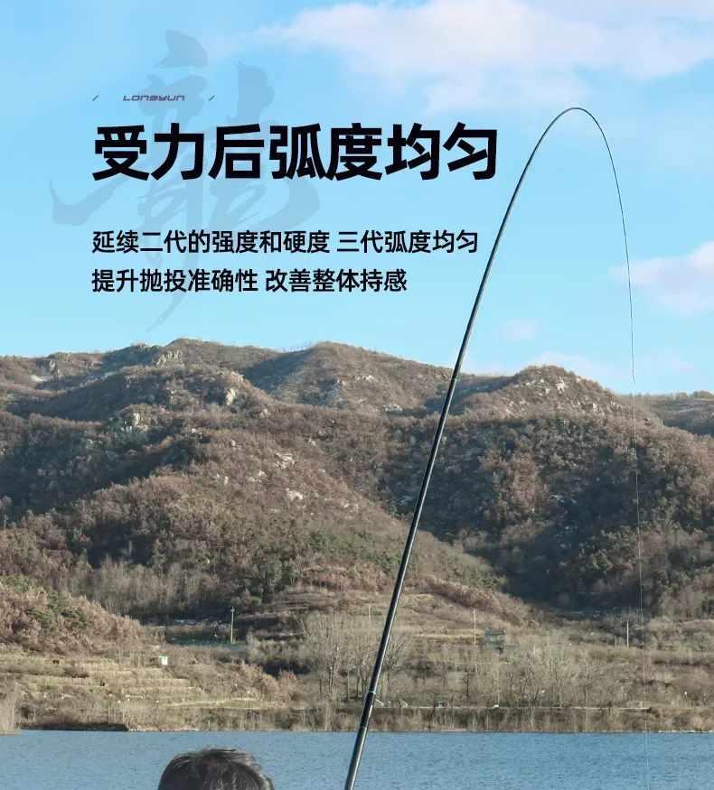 光威龙云三代超硬台钓竿