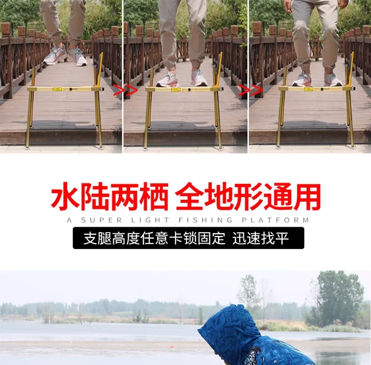 便携钓台