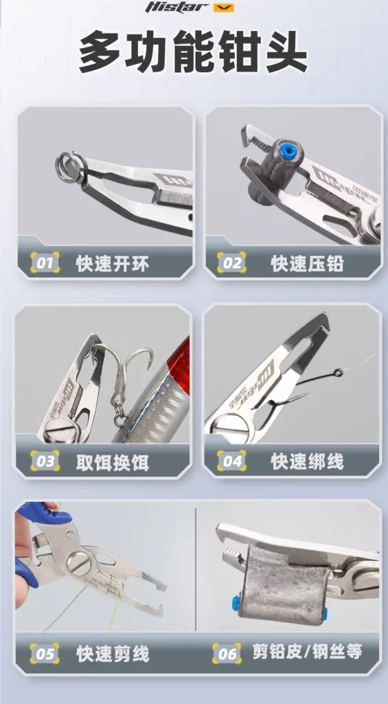 路亚钳