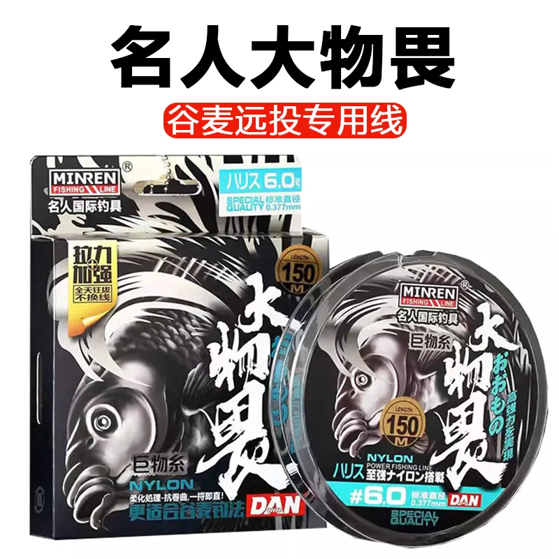 名人鲲大物畏尼龙线评测，柔软强拉力远投滑漂主线推荐