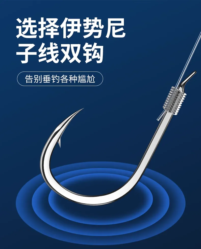 伊势尼鱼钩