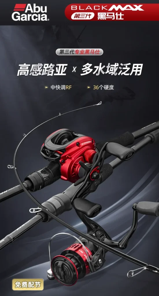 阿布黑马士路亚竿
