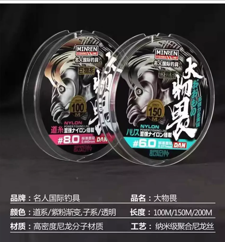 名人鲲大物畏尼龙线