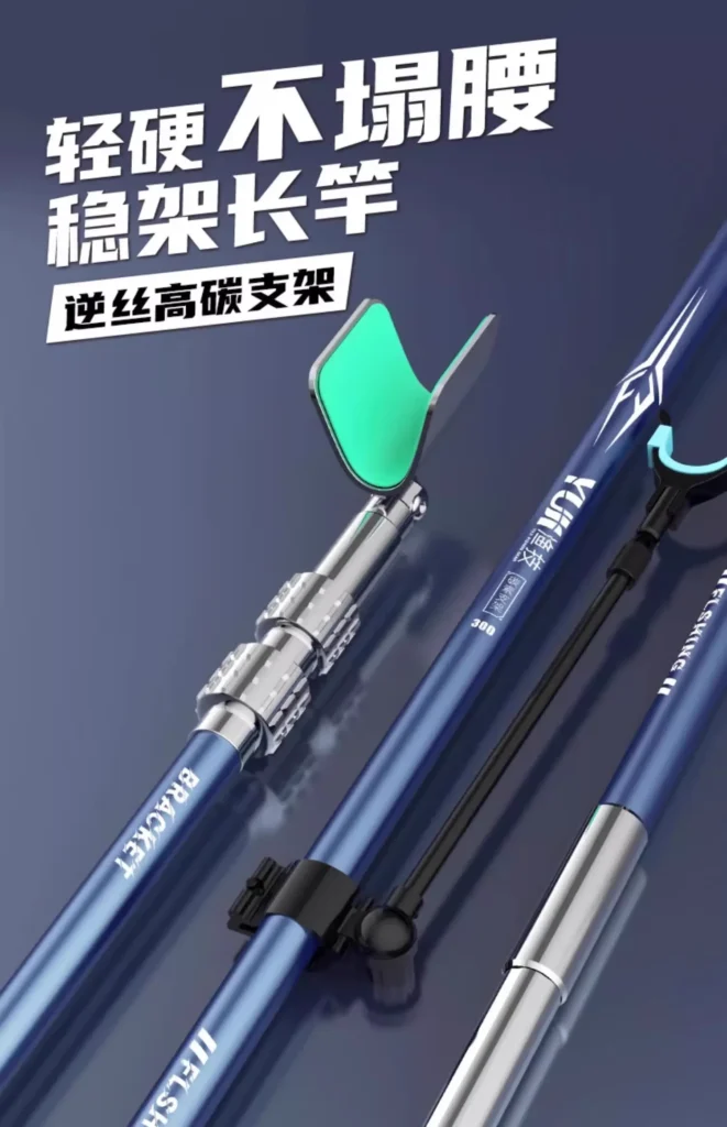 碳素鱼竿支架