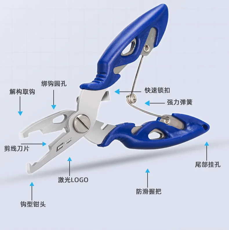路亚钳