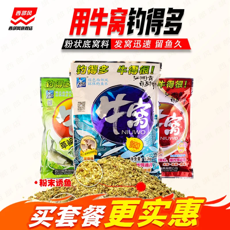 西部风窝料评测：牛窝青鲤/草鳊颗粒饵，实测打窝效果真不错！