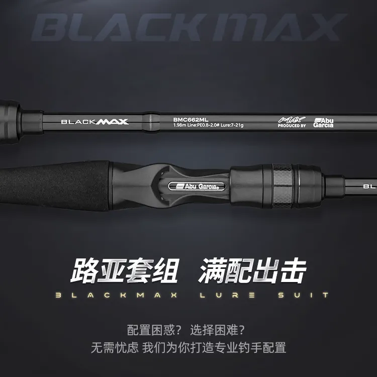 阿布黑马士路亚竿