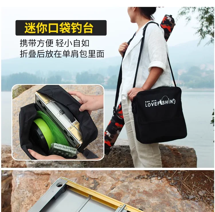 便携钓台