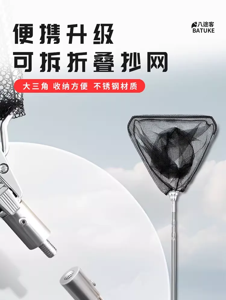 折叠抄网