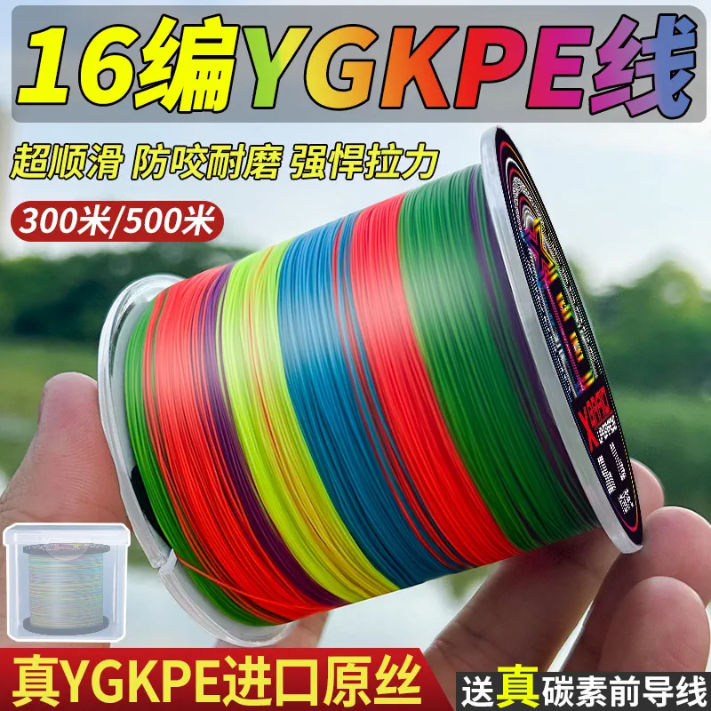 16编YGK五彩PE鱼线推荐：强度高手感顺滑，海钓黑坑全能线！