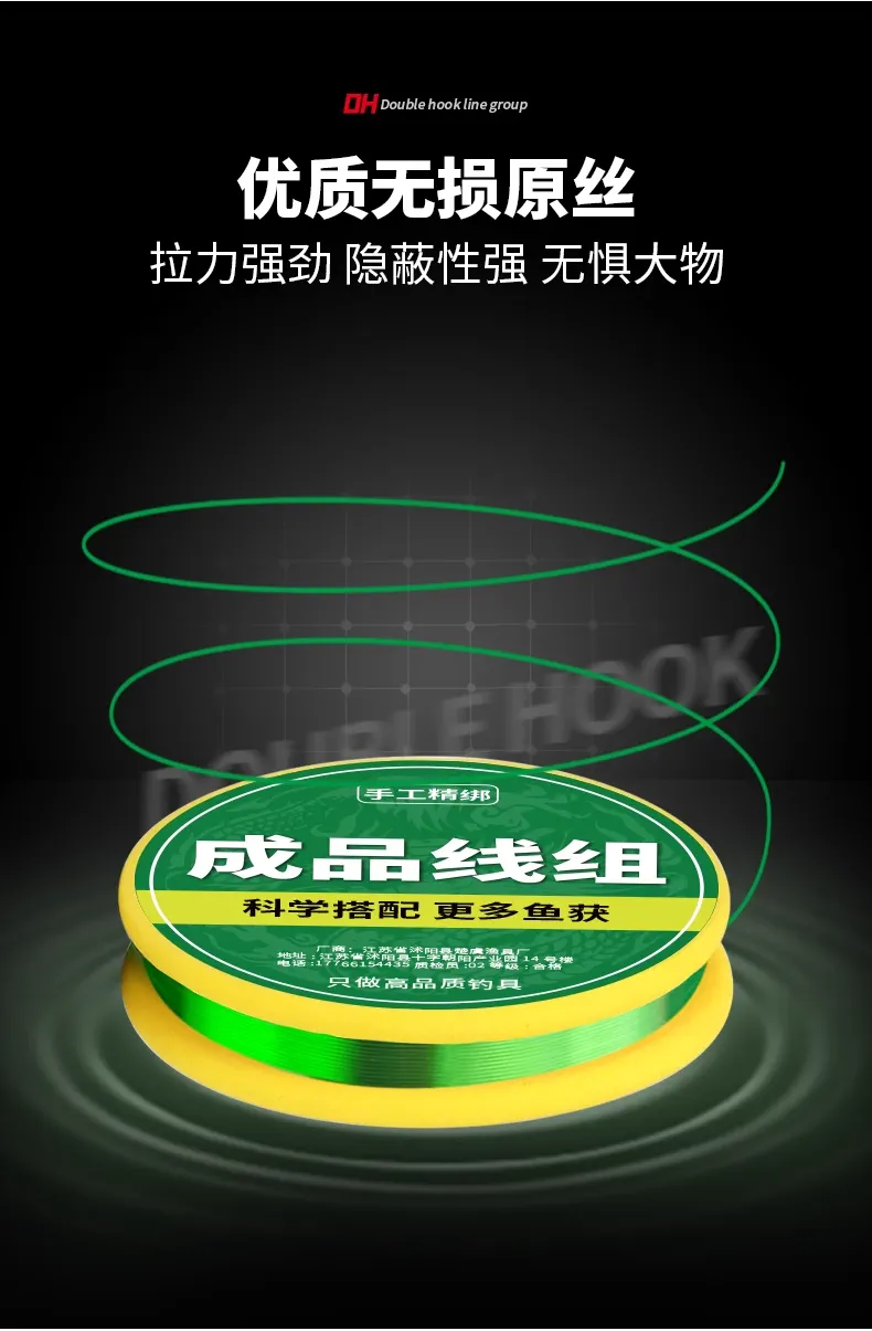 绑好钩的线组推荐