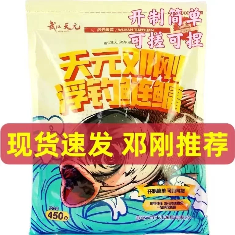 天元鲢鳙饵
