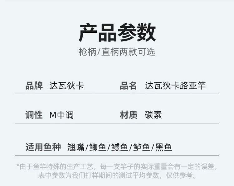 路亚竿推荐
