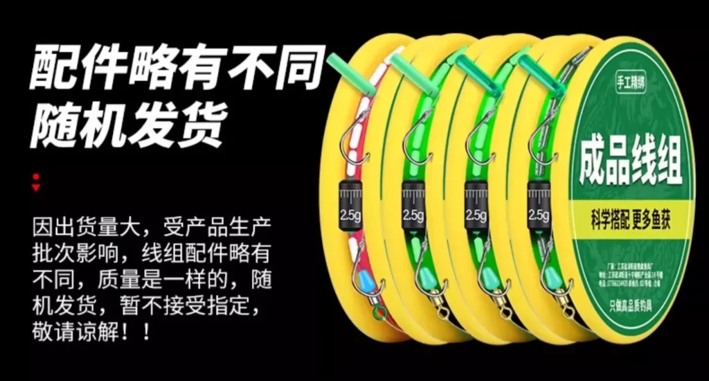 绑好钩的线组推荐
