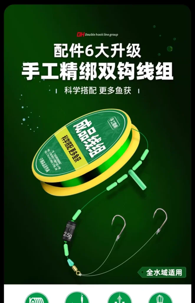 绑好钩的线组推荐