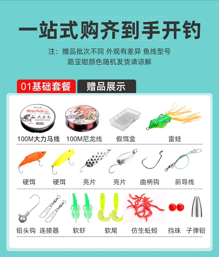 路亚竿推荐
